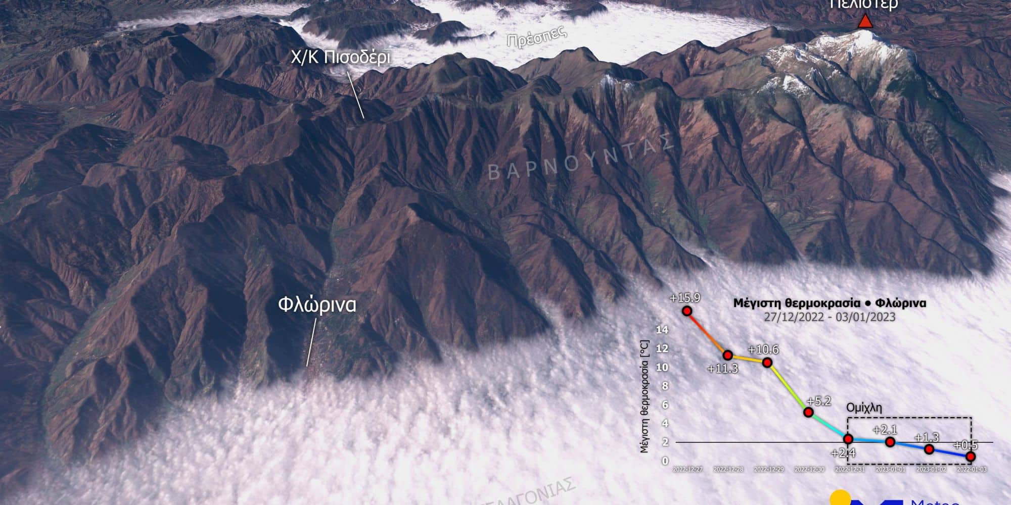 Δορυφορικές εικόνες από τις ομίχλες στη Φλώρινα