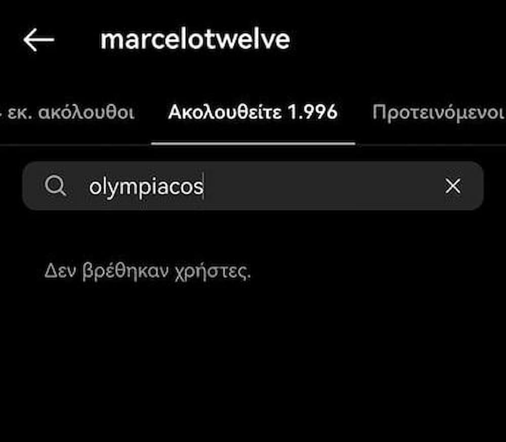 Χαμός με Μαρσέλο: Έκανε unfollow τον Ολυμπιακό σε όλα τα social media