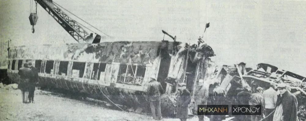 Treno 16 1 22 - Σαν σήμερα: 51 χρόνια από την τραγωδία με τη σύγκρουση δύο τρένων στη Λάρισα - Ο ένας σταθμάρχης έβλεπε Πανιώνιος-Ολυμπιακός