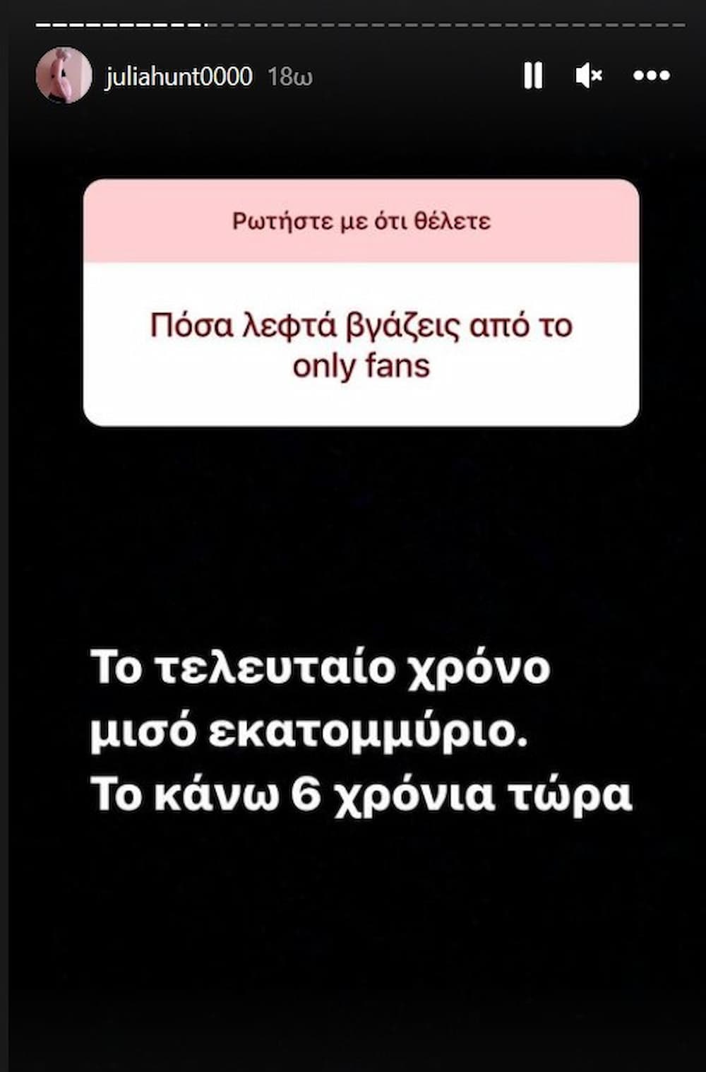 Τζούλια Αλεξανδράτου: «Ζαλίζει» το ποσό που έβγαλε το 2022 από το OnlyFans - Τι αποκάλυψε