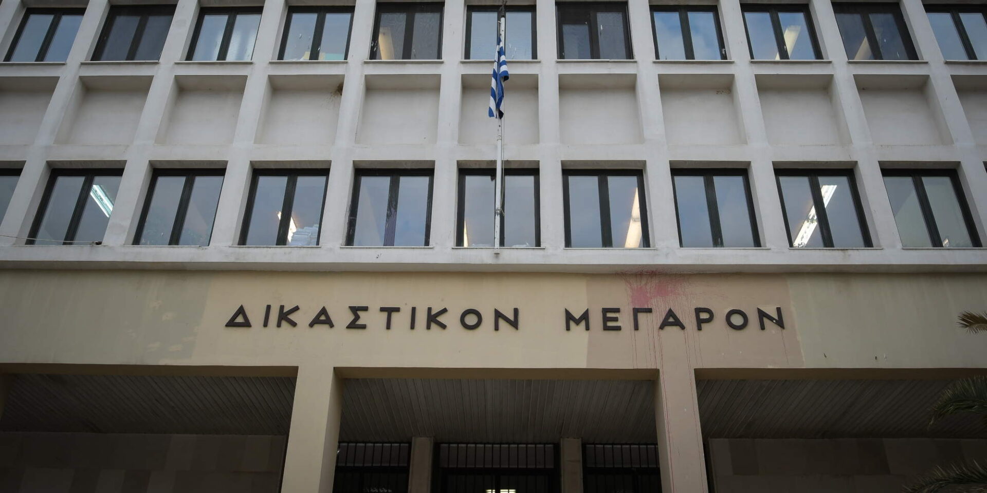 Το κτίριο όπου στεγάζονται τα δικαστήρια στα Ιωάννινα