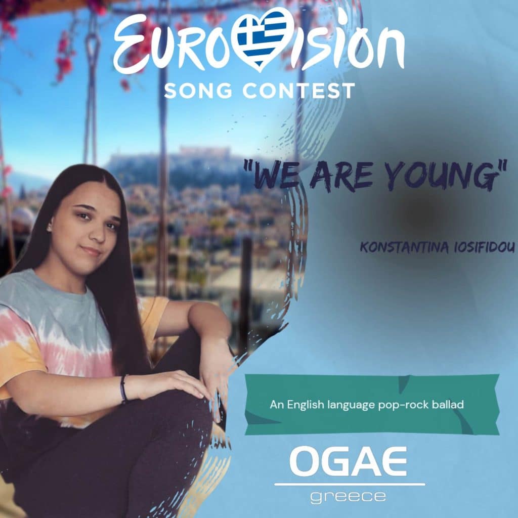 H Κωνσταντίνα Ιωσηφίδου υποψήφια για τη Eurovision 2023