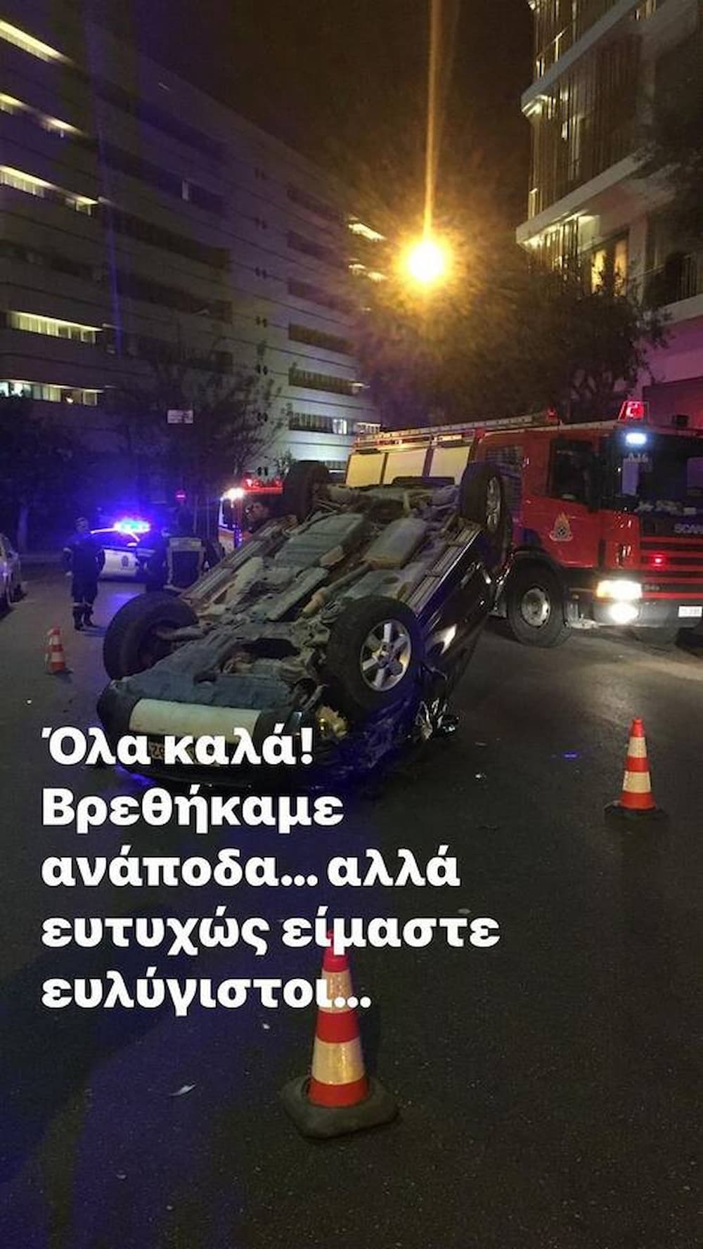 Τροχαίο για τον Ιβάν Σβιτάιλο - Η ανάρτηση του χορογράφου (εικόνα)