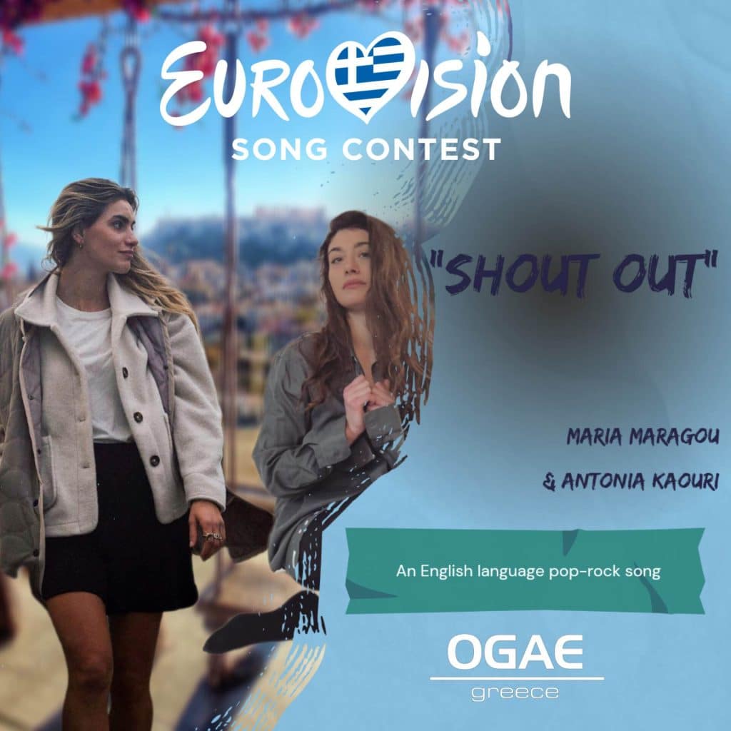 Οι Αντωνία Καούρη και Μαρία Μαραγκού υποψήφιες για τη Eurovision 2023