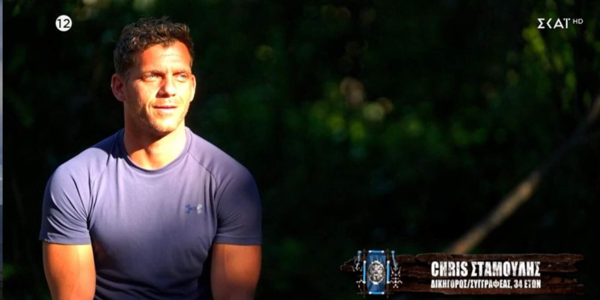 Ο Κρις στο Survivor All Star