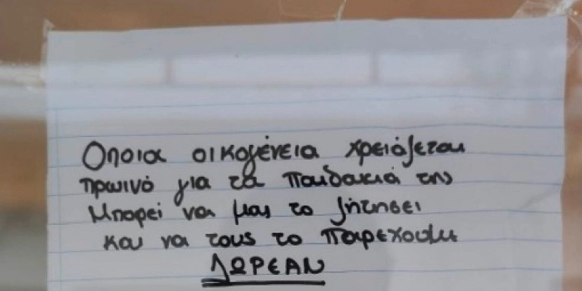Μαγαζί στο Ρέθυμνο δίνει δωρεάν πρωινό σε όσους έχουν ανάγκη
