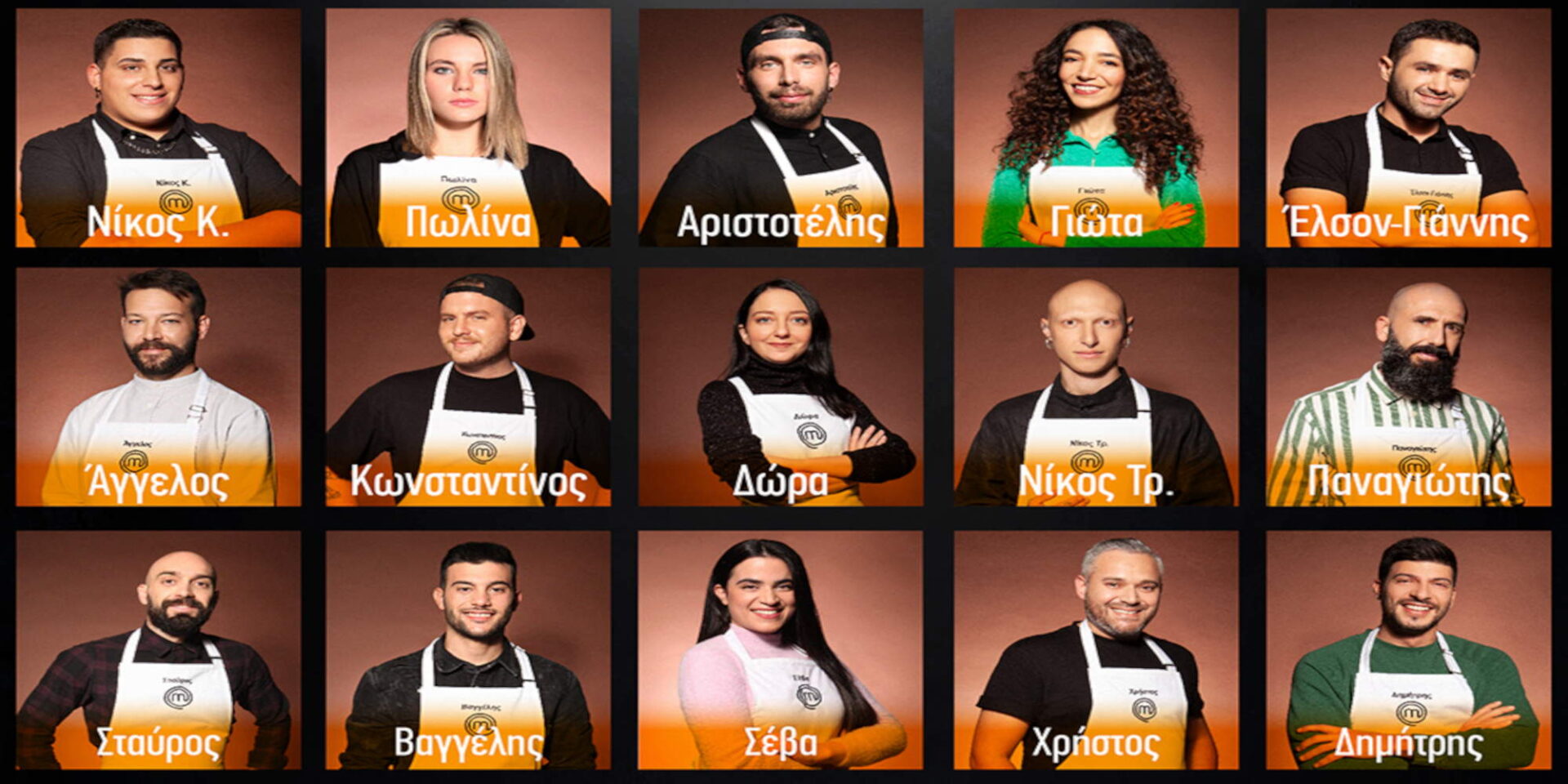 Οι νέοι διεκδικητές του τίτλου στο MasterChef το 2023