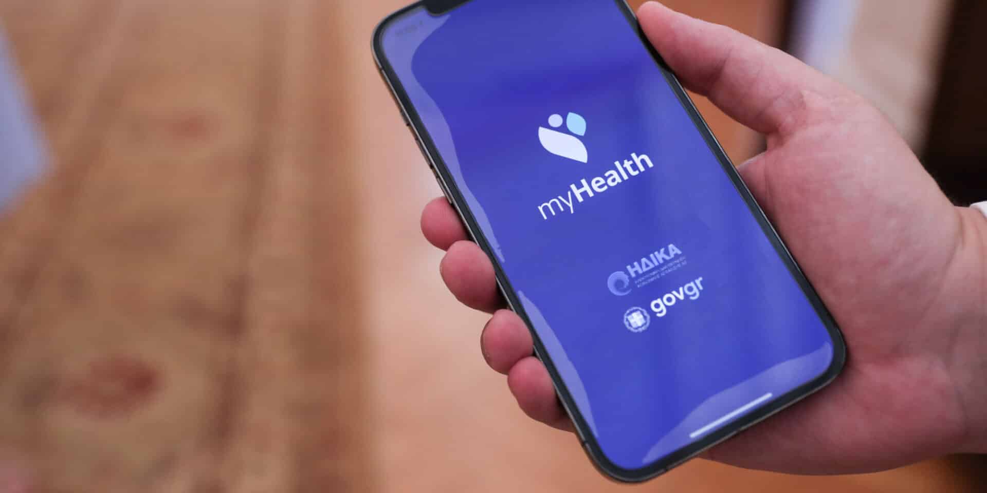 Το app του My Health