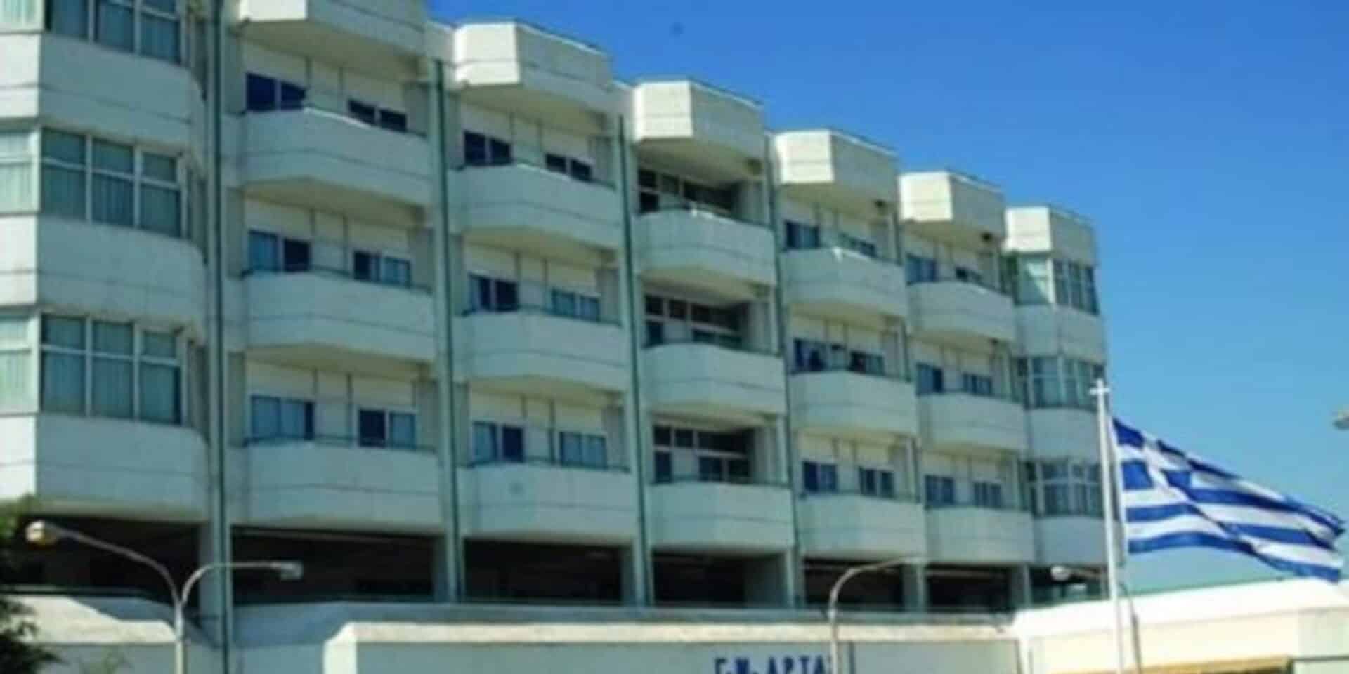 Εικόνα από το νοσοκομείο Άρτας