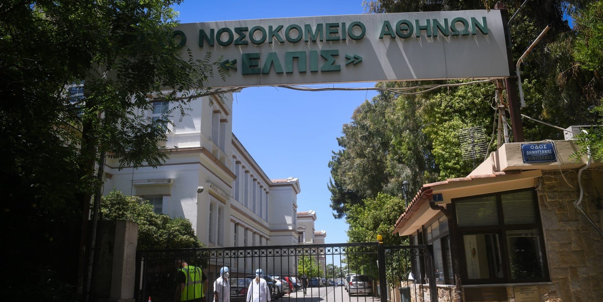 Το νοσοκομείο Ελπίς