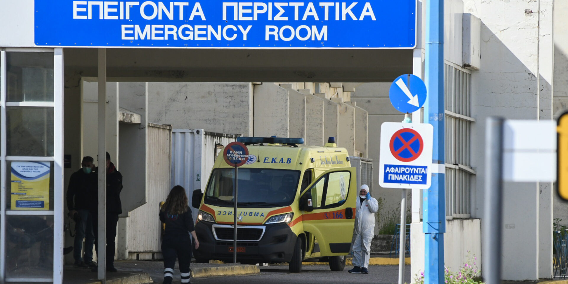 Νοσοκομείο Ρίο στην Πάτρα