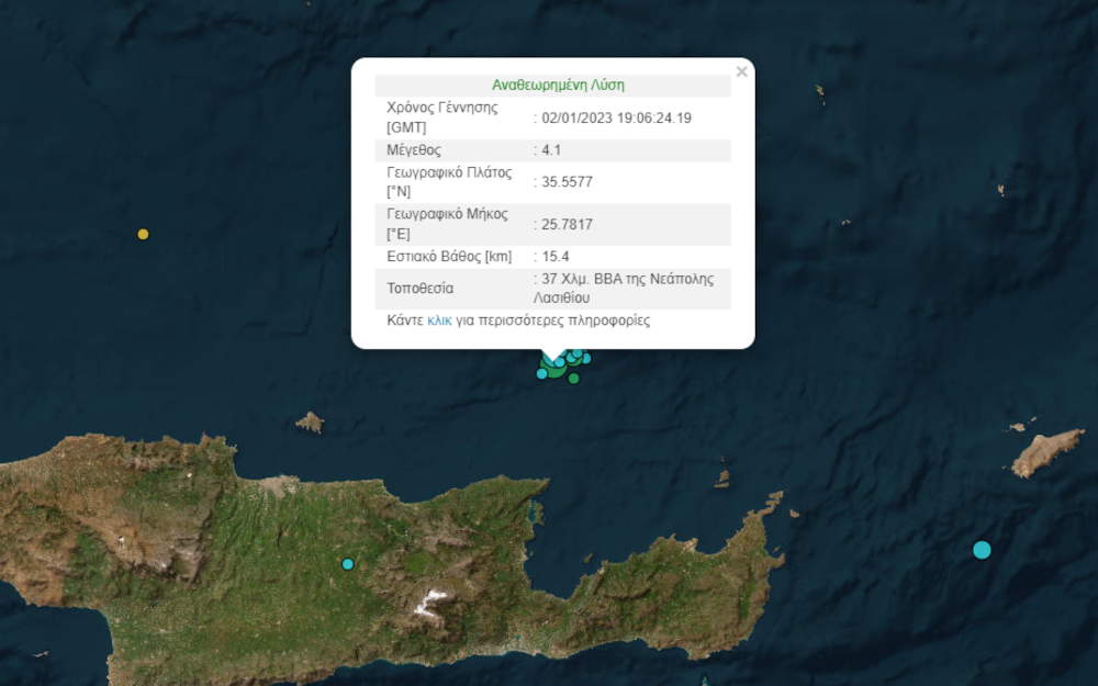 Η εκτίμηση του σεισμού στην Κρήτη το απόγευμα της Δευτέρας (02/01)