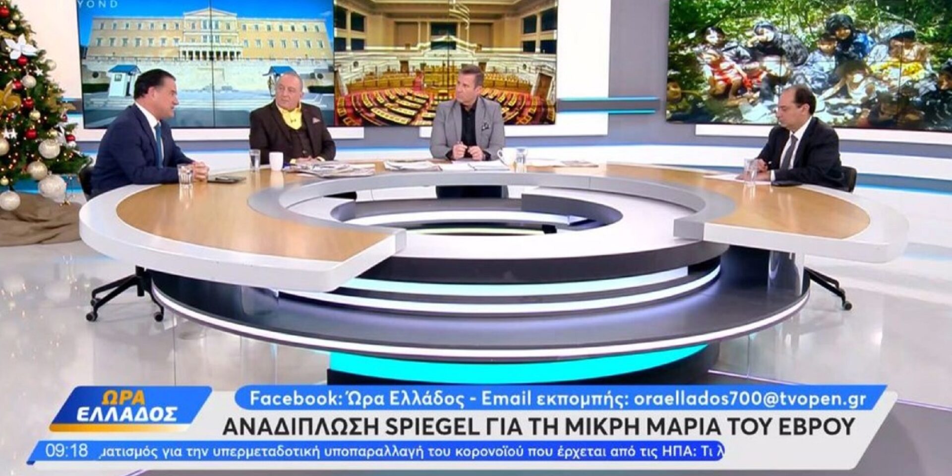 Αντιπαράθεση Γεωργιάδη και Σπίρτζη για τον Έβρο