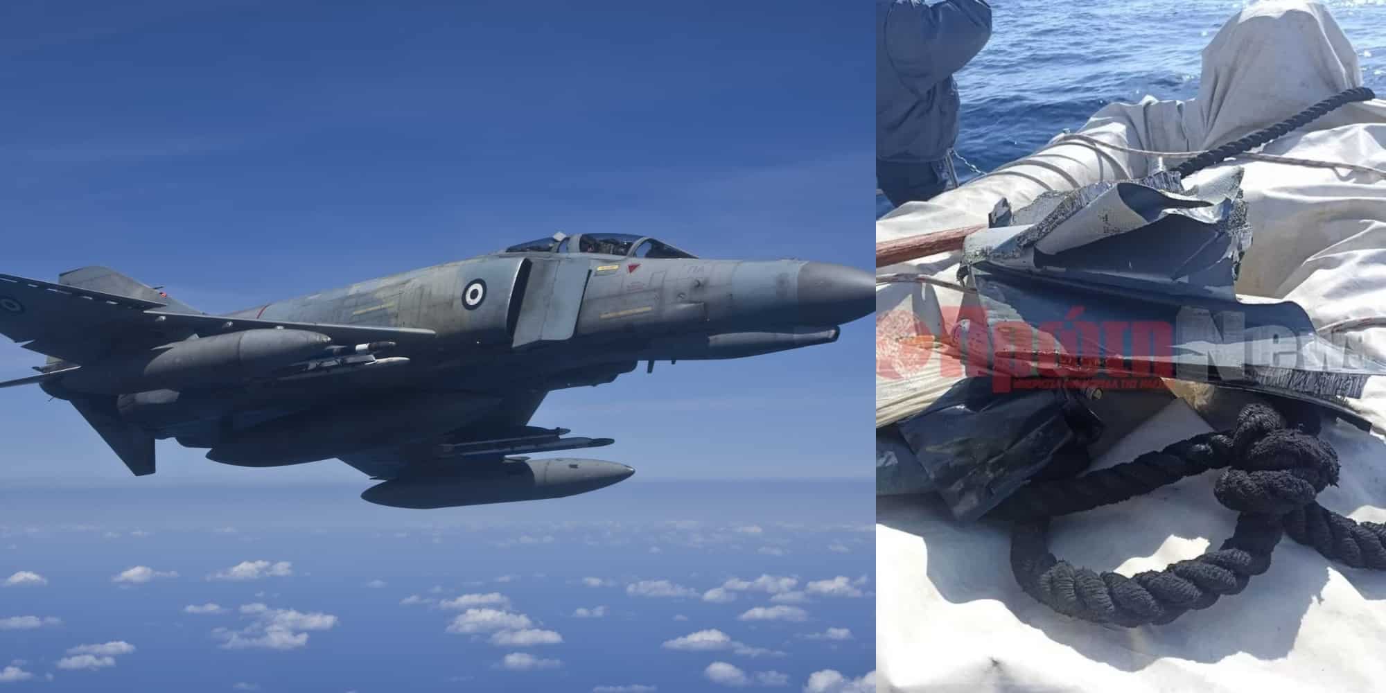Οι πρώτες εικόνες από τα συντρίμμια του F-4