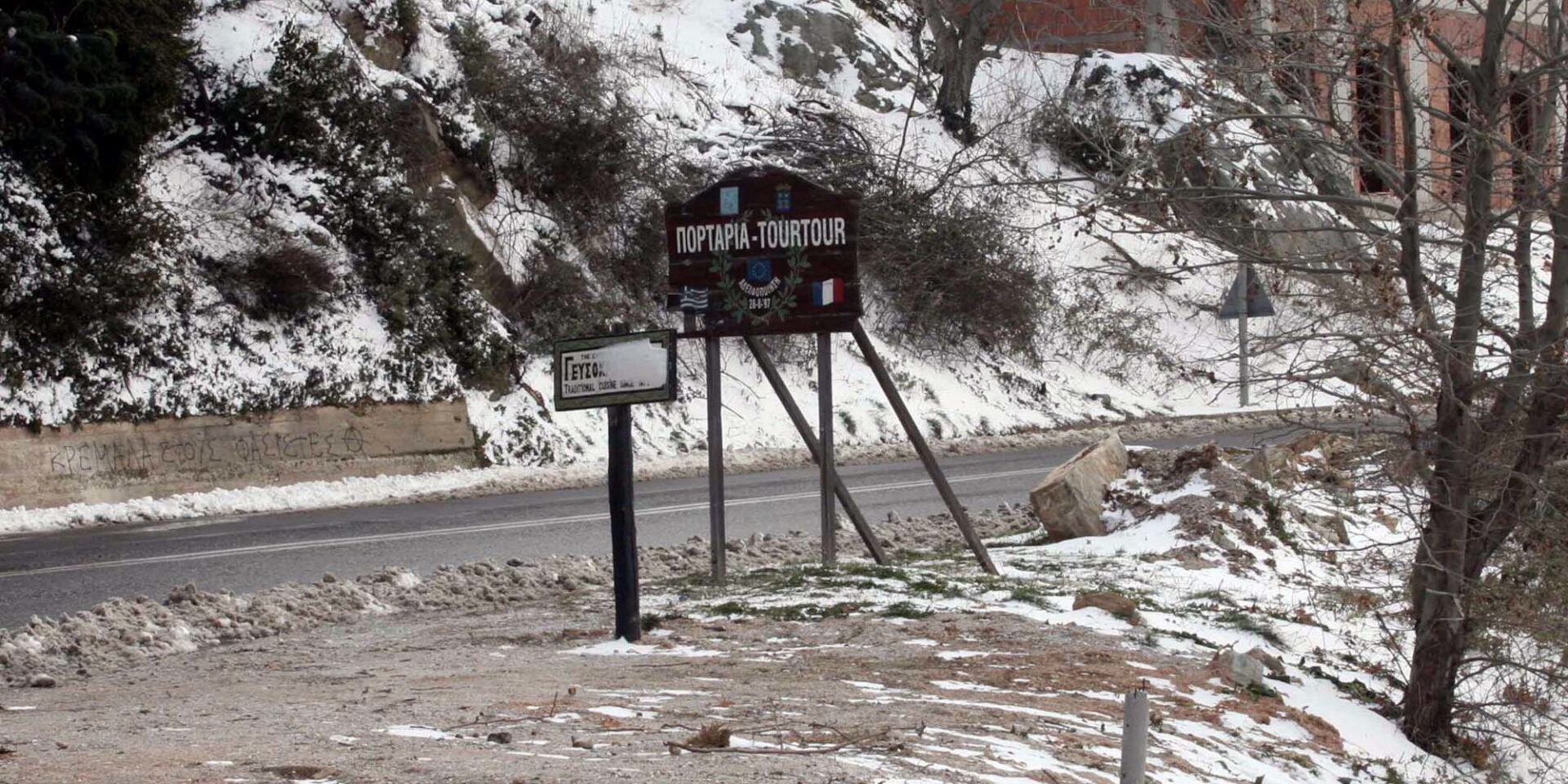 Χιόνι στο Πήλιο