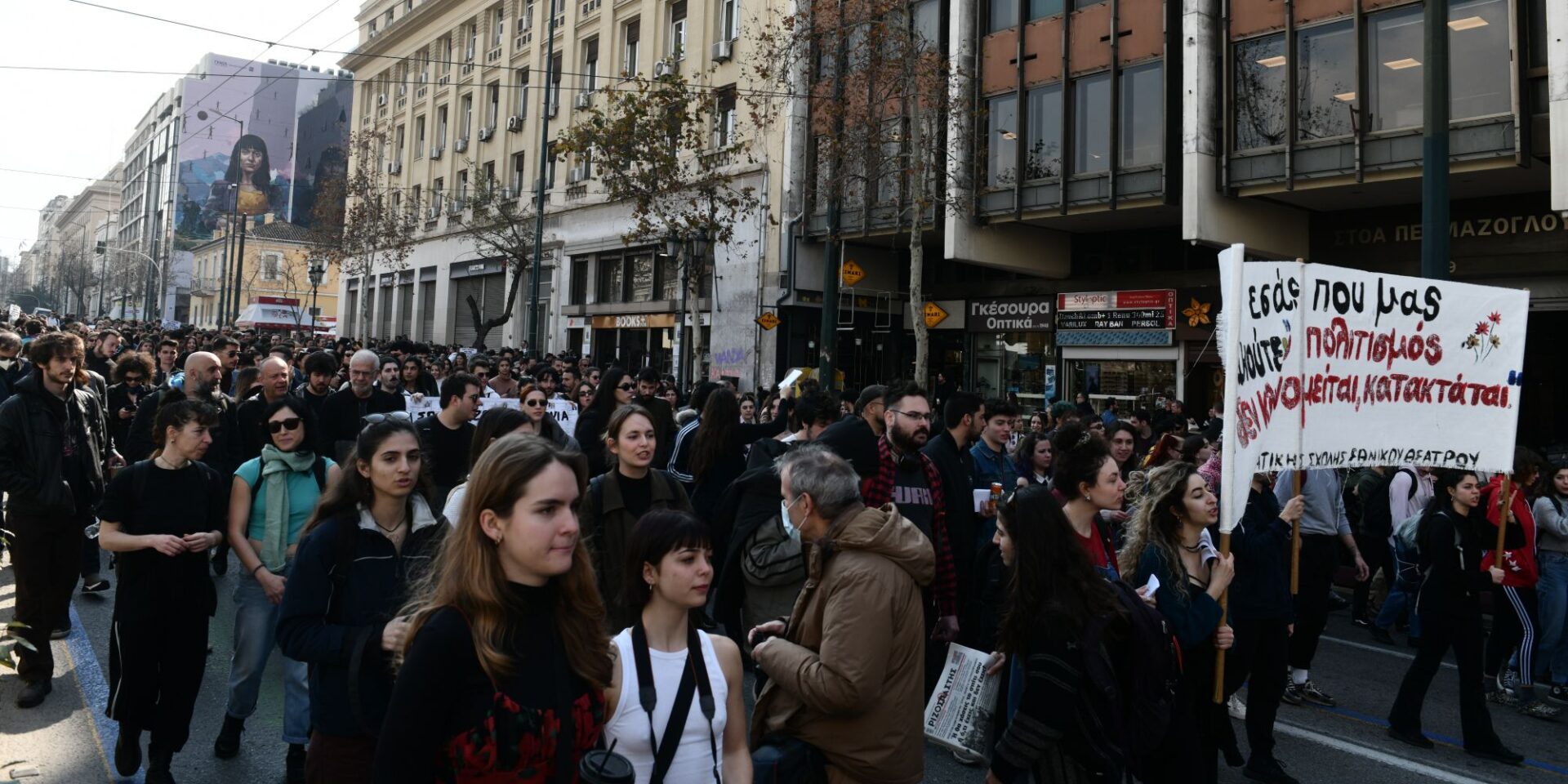 Πορεία καλλιτεχνών
