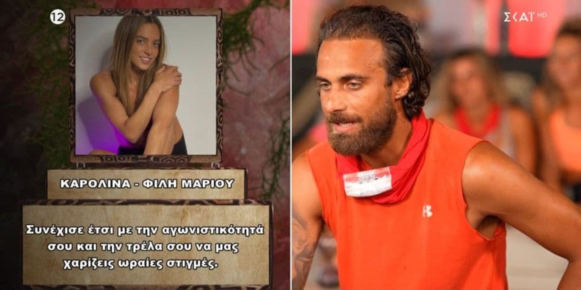 Η Καρολίνα έστειλε μήνυμα στον Πρίαμο