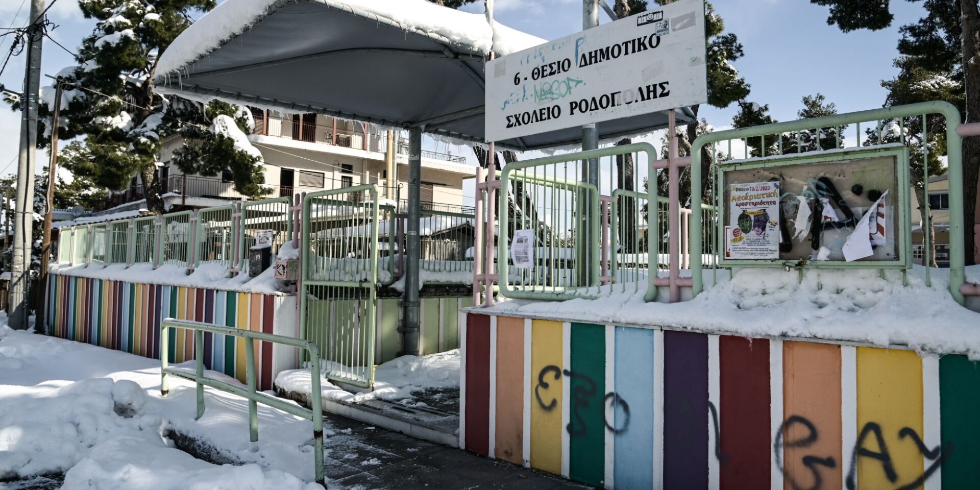 Σχολείο μέσα στα χιόνια από την κακοκαιρία «Μπάρμπαρα»