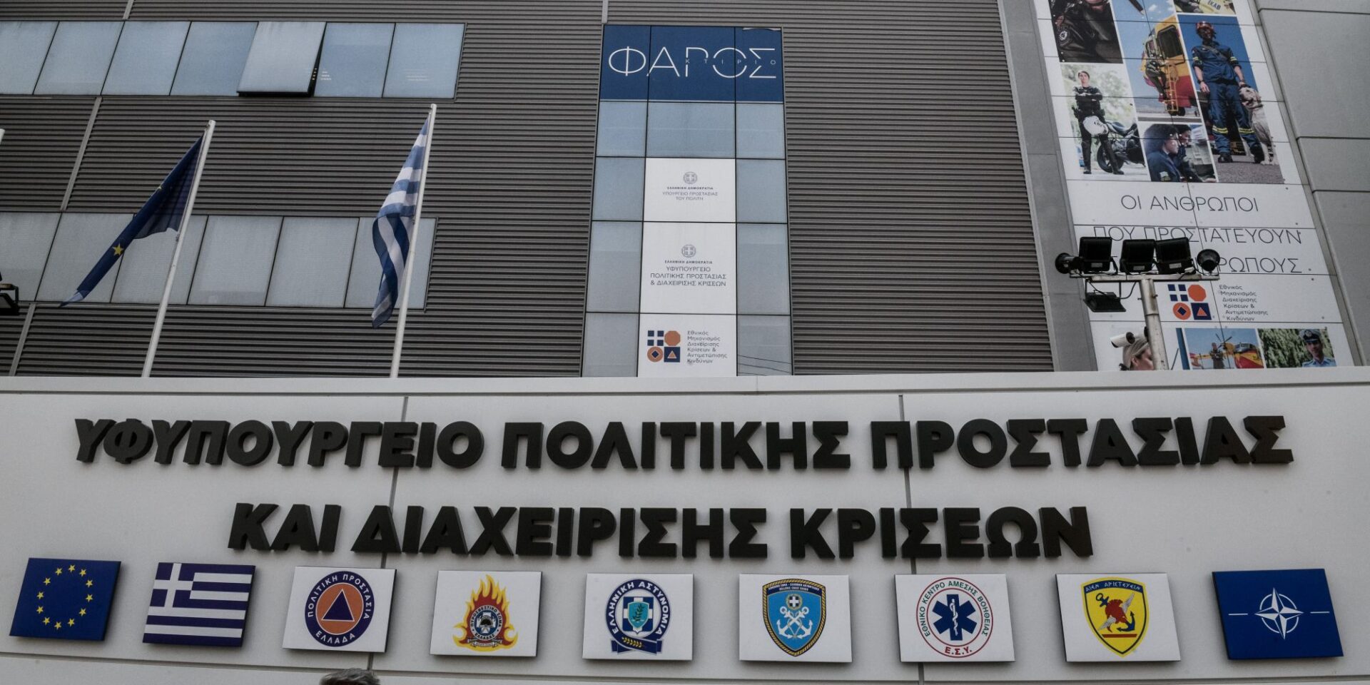 Το κτίριο «Φάρος» όπου στεγάζεται η Πολιτική Προστασία