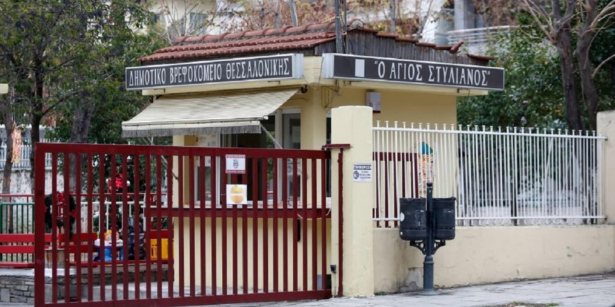 Το βρεφοκομείο Άγιος Στυλιανός στη Θεσσαλονίκη