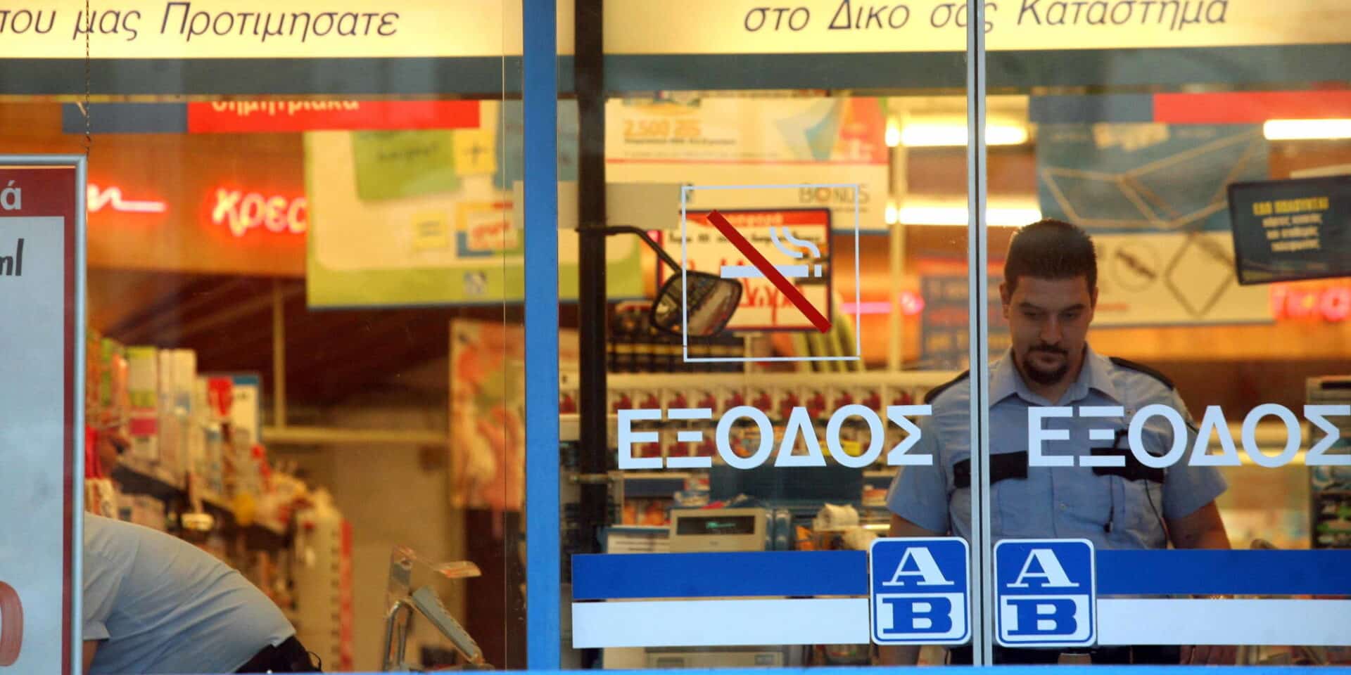 Πρόστιμα σε τέσσερα μεγάλα σούπερ μάρκετ
