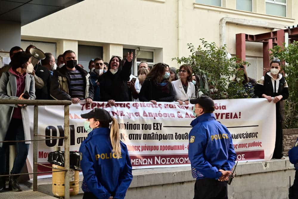 Διαμαρτυρία Υγειονομικών έξω από το νοσοκομείο «Ευαγγελισμός», όπου παραβρέθηκε ο Κυριάκος Μητσοτάκης
