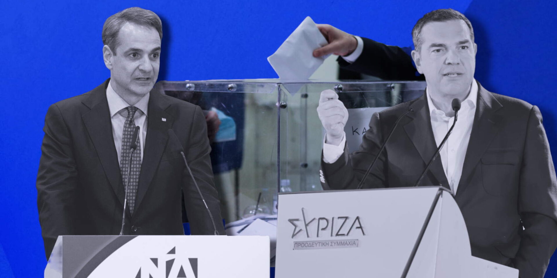 Κυριάκος Μητσοτάκης και Αλέξης Τσίπρας στο δρόμο για τις εκλόγές