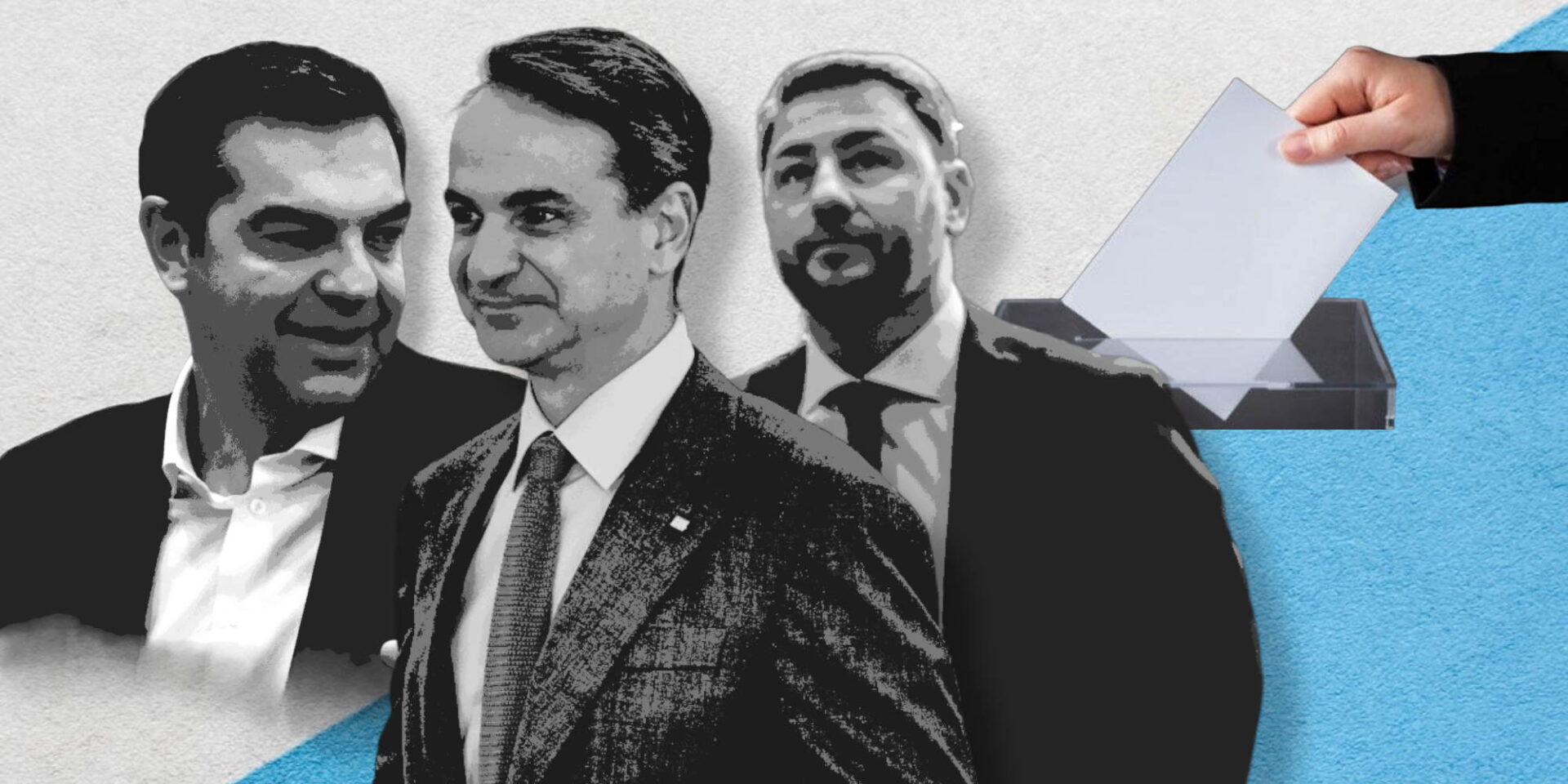 Τσίπρας, Μητσοτάκης και Ανδρουλάκης,