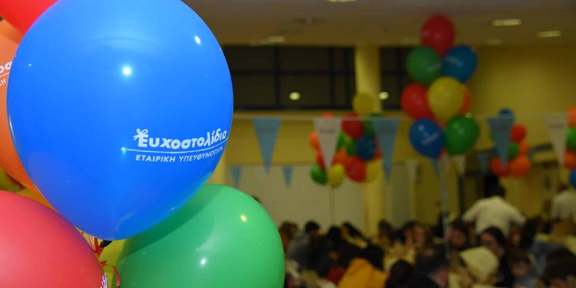 Εκδήλωση για τα Ευχοστολίδια του ΟΠΑΠ