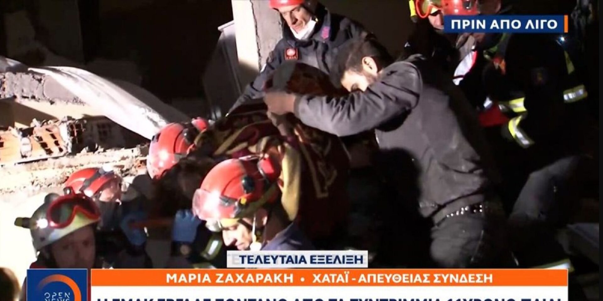 Η ΕΜΑΚ διέσωσε 11χρονο κορίτσι στην Τουρκία