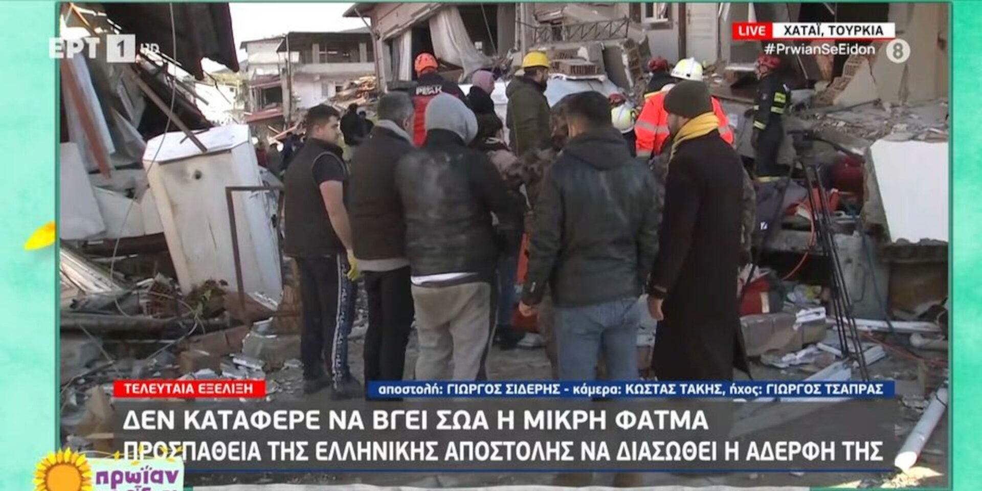 Δεν τα κατάφερε η μικρή Φατμά
