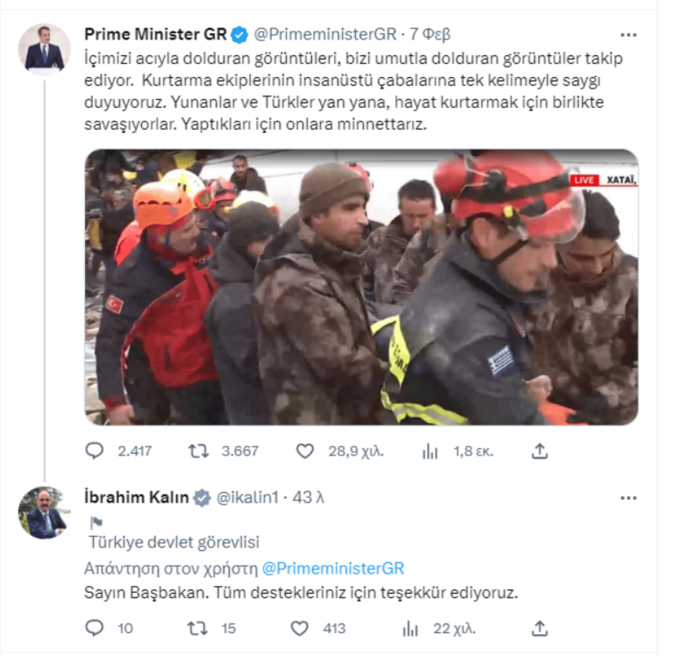 kalin mitsotakis - Μεγαλύτερη ευελιξία και κονδύλια για το Μεταναστευτικό ζητά η Ελλάδα στις Βρυξέλλες - Το «ευχαριστώ» του Καλίν για τη βοήθεια στην Τουρκία