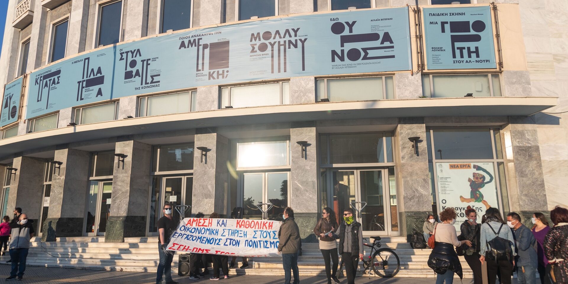 Παραιτήθηκαν οι καθηγητές του ΚΘΒΕ
