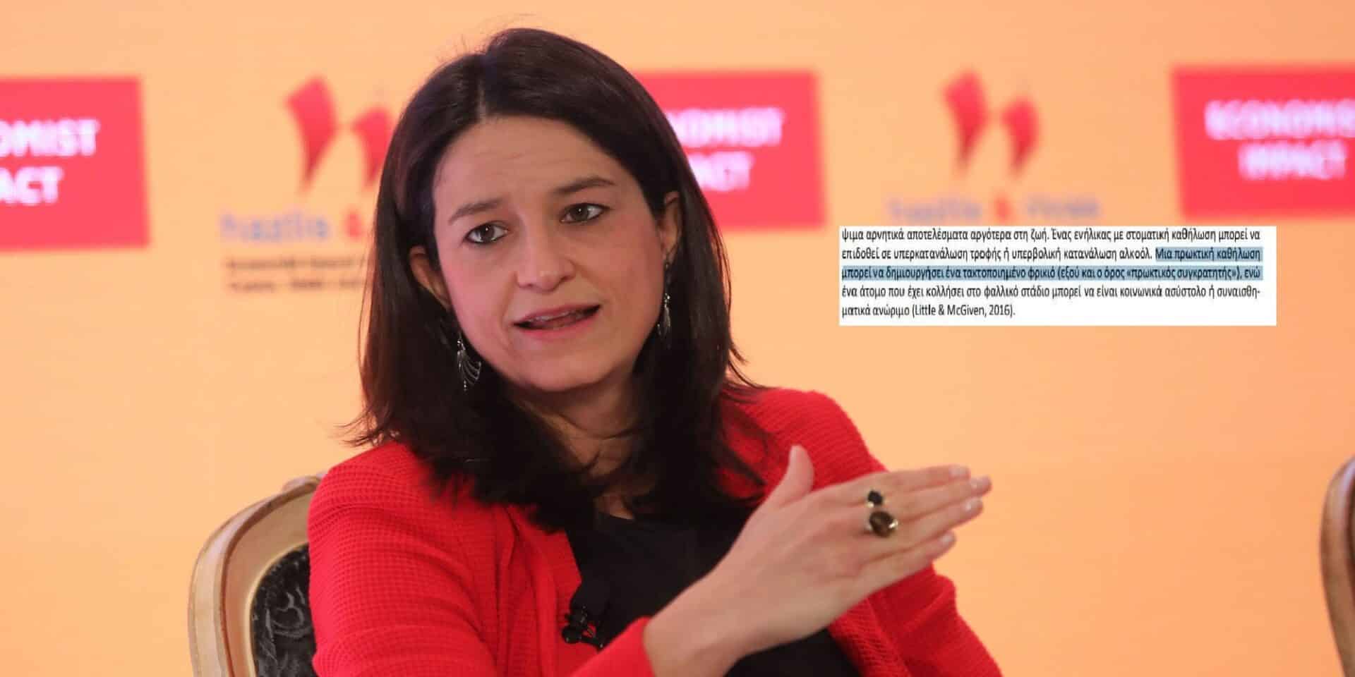 Η Νίκη Κεραμέως και η γκάφα με τον «πρωκτικό συγκρατητή»