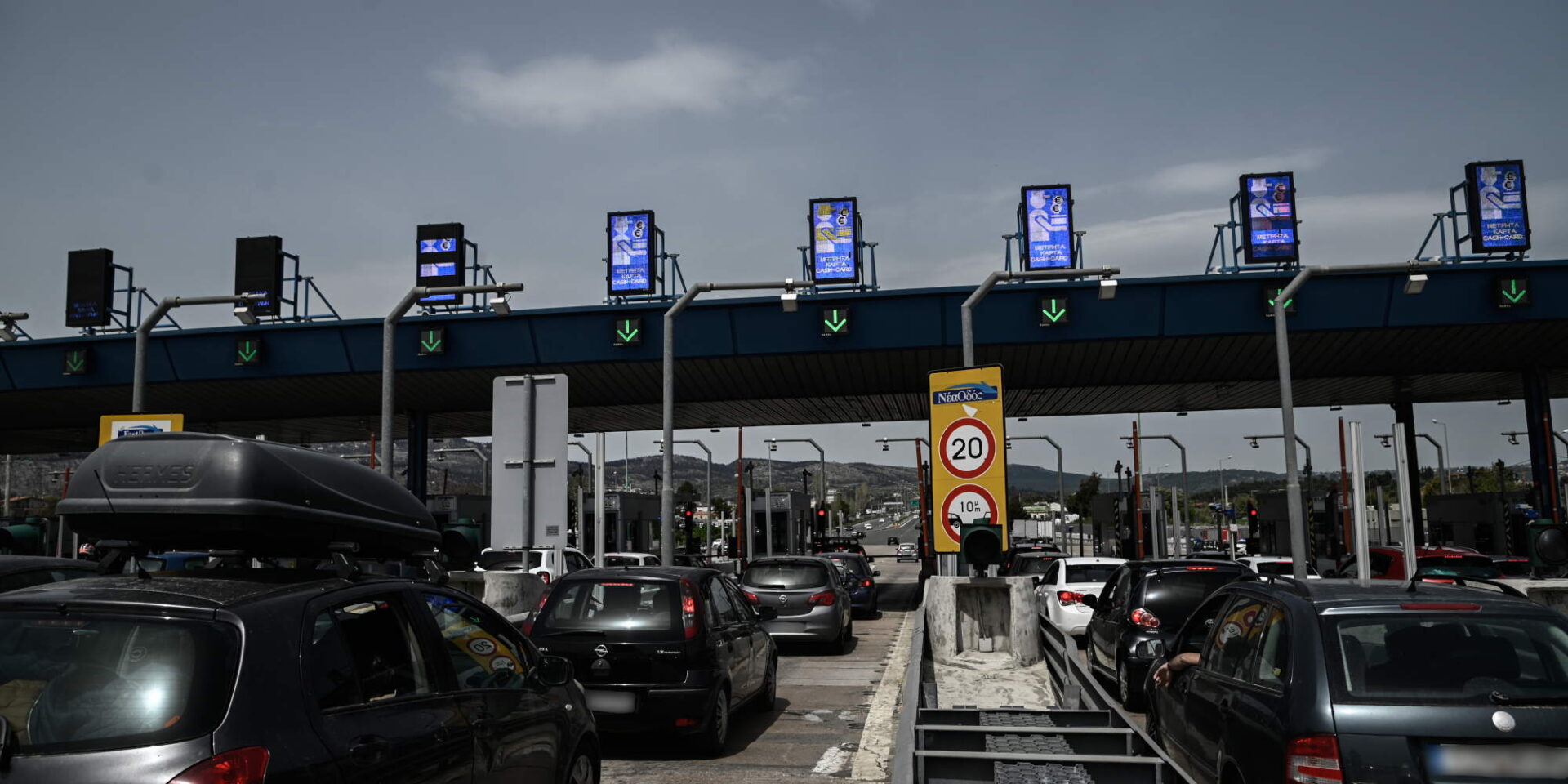 Κίνηση στα διόδια της Εθνικής Οδού Αθηνών - Κορίνθου