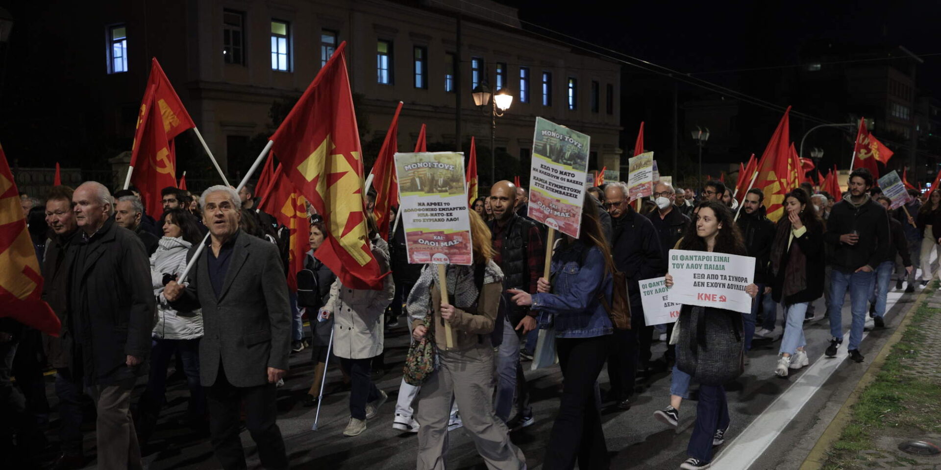 Πορεία της ΚΝΕ στο κέντρο της Αθήνας