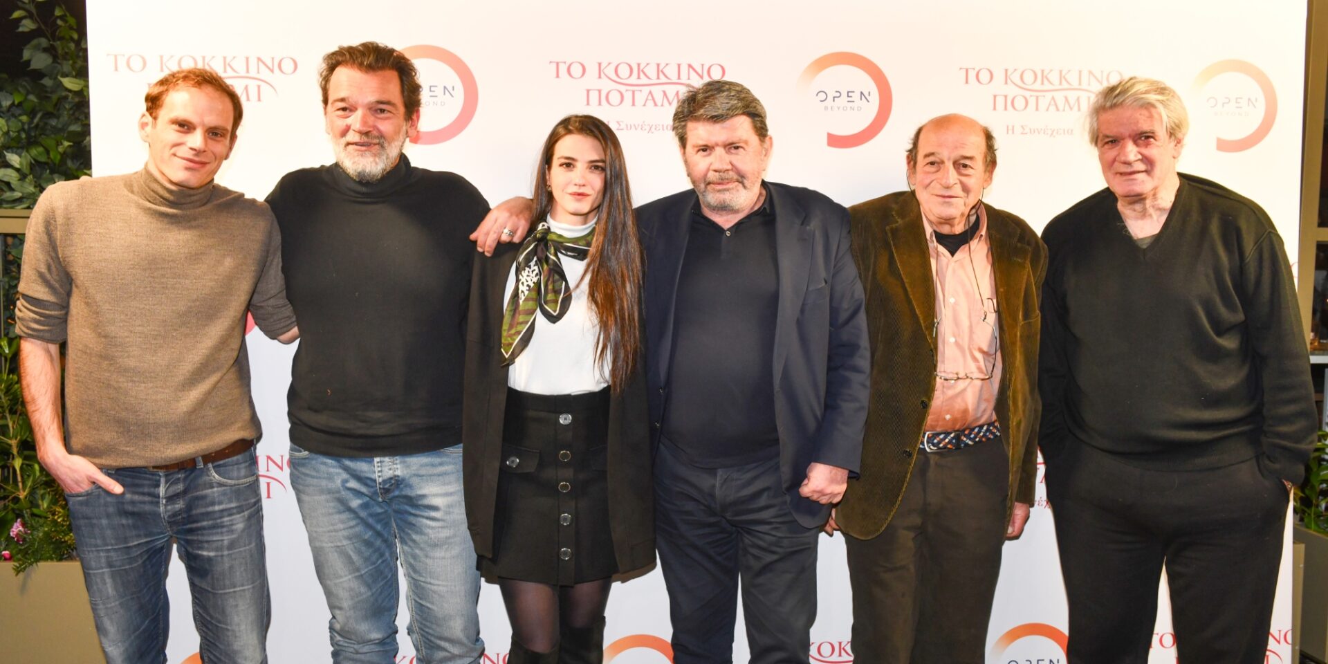 Εκδήλωση για τη σειρά «Το Κόκκινο Ποτάμι»