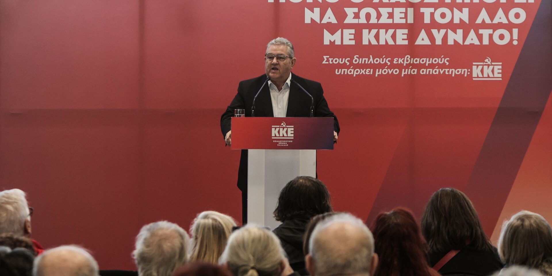 O Δημήτρης Κουτσούμπας σε ομιλία στο Χαλάνδρι