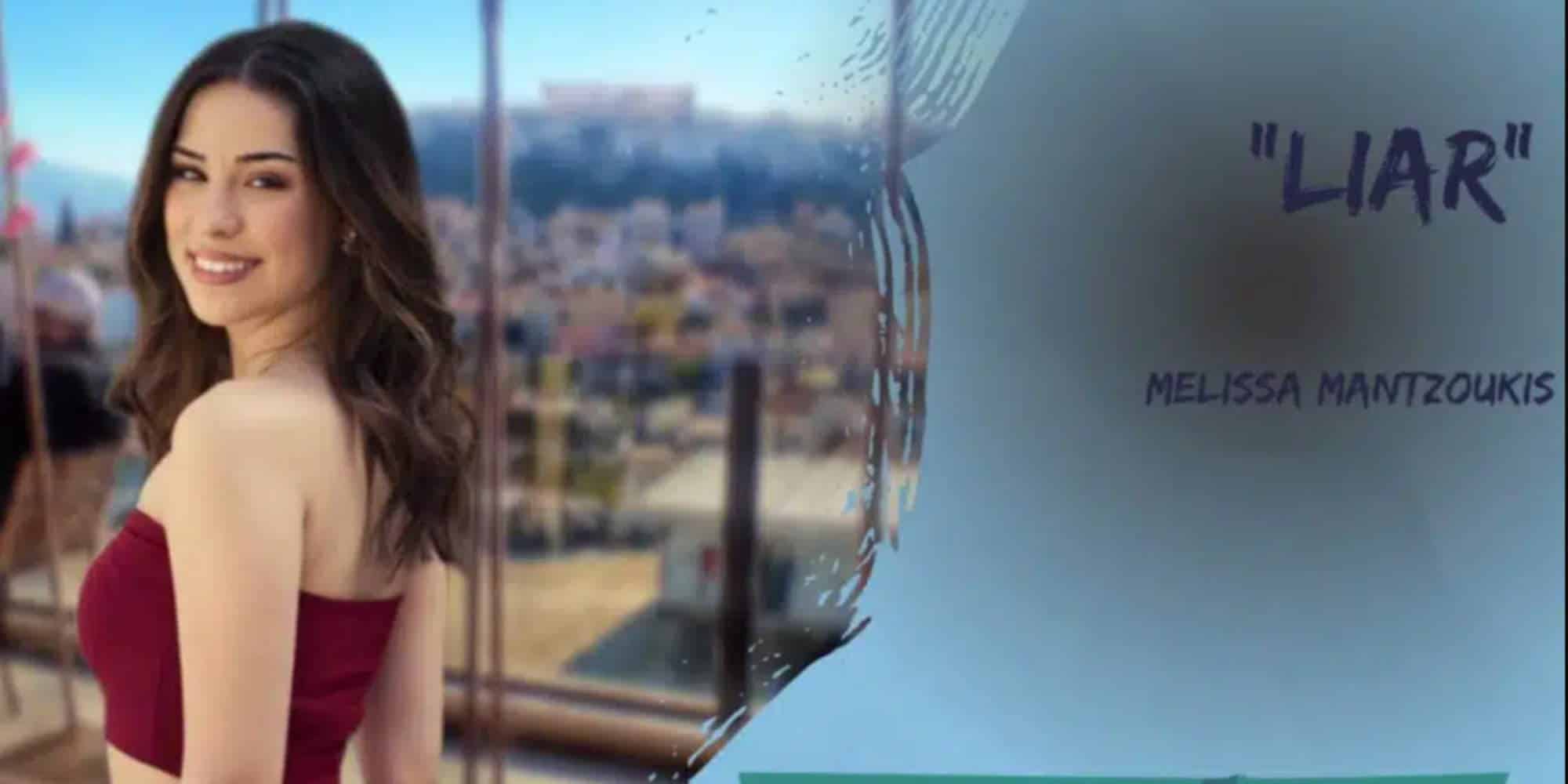 Η Μελίσσα Μαντζούκη που διεκδίκησε το εισιτήριο για τη Eurovision με την Ελλάδα