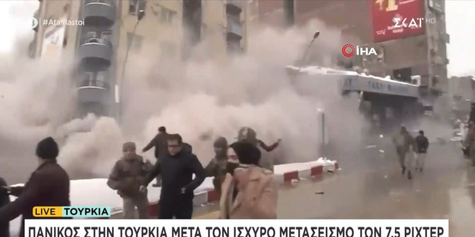 Ισχυρός μετασεισμός στην Τουρκία