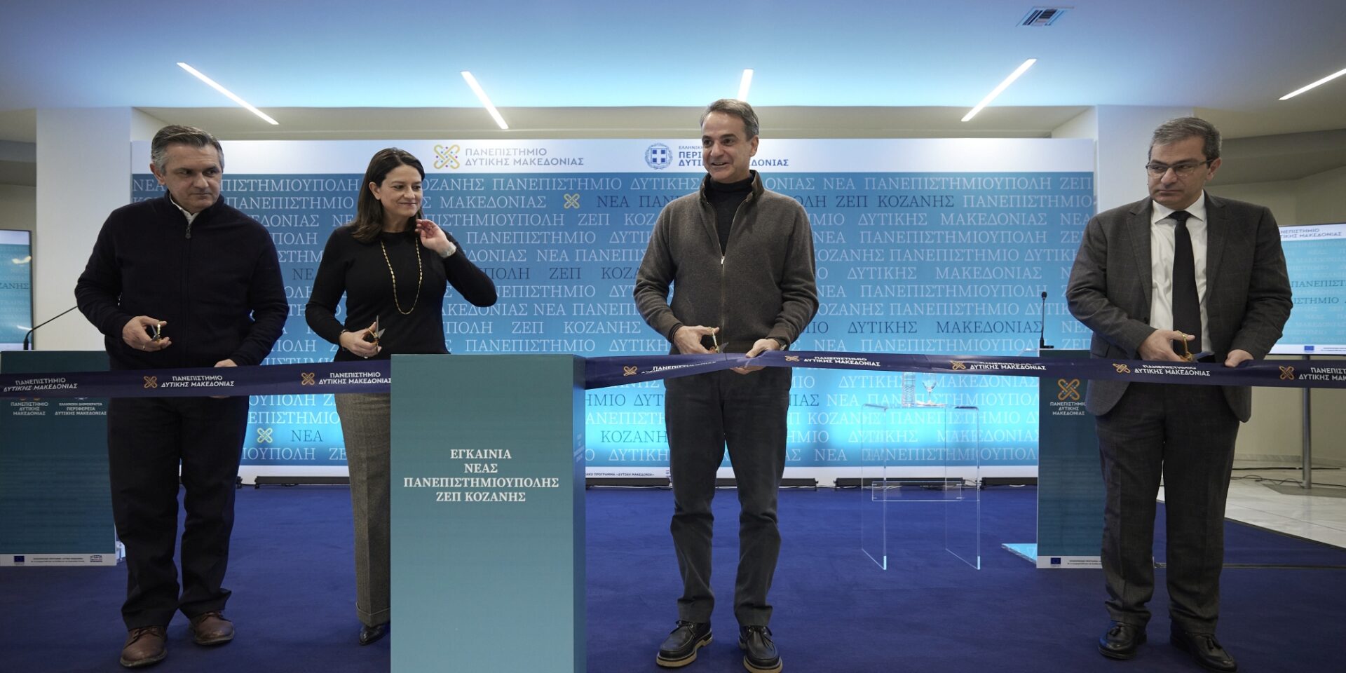 Ο Κυριάκος Μητσοτάκης στα εγκαίνια της Πανεπιστημιούπολης στην Κοζάνη