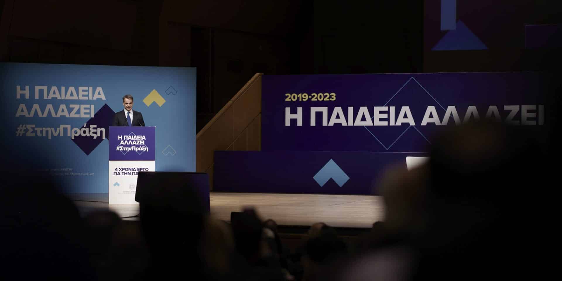 Ο Κυριάκος Μητσοτάκης σε εκδήλωση για την Παιδεία