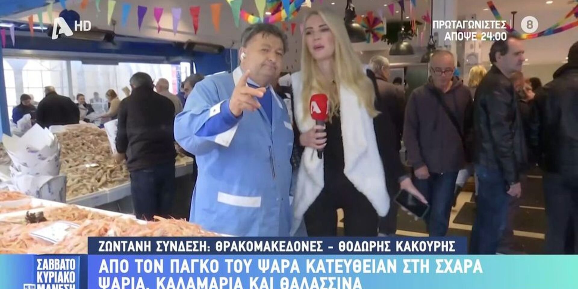 Η ρεπόρτερ του Alpha που πήγε στο ιχθυοπωλείο