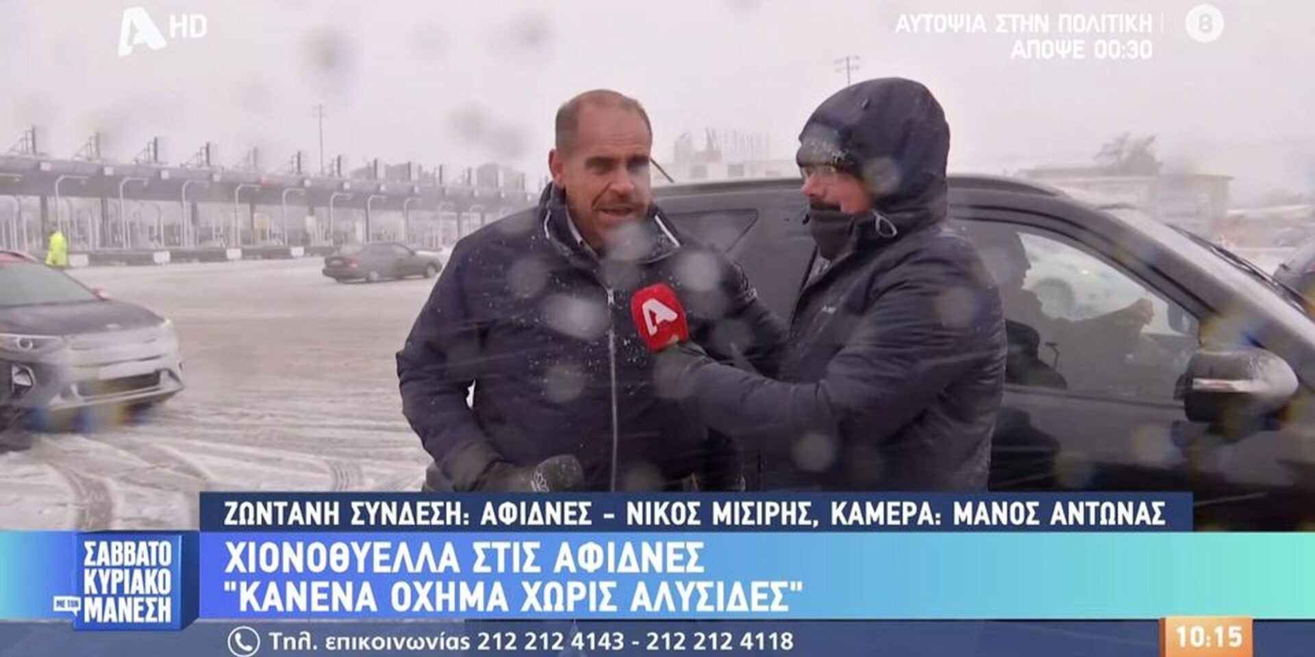 Ο ρεπόρτερ του Star που έκανε «ντου» σε σύνδεση του Alpha
