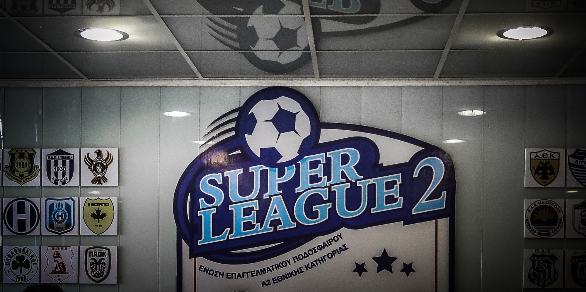 Το σήμα της Super League 2