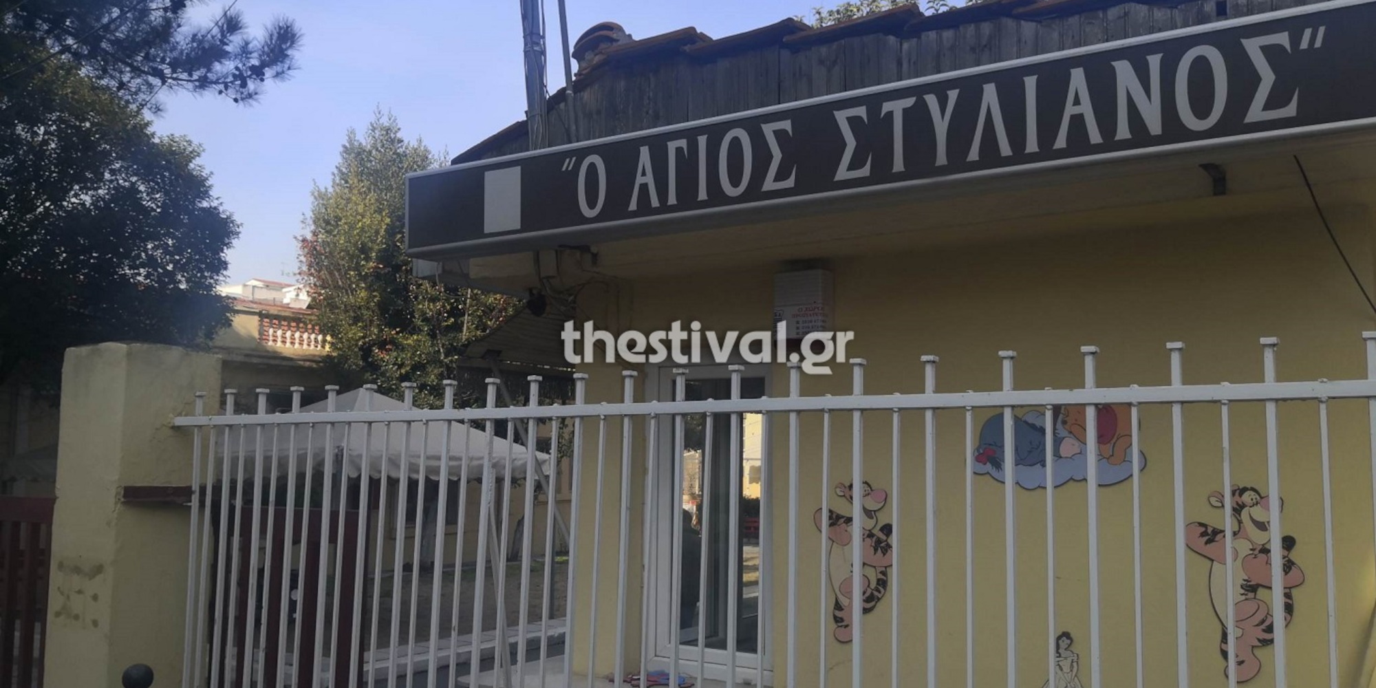 O «Άγιος Στυλιανιός»