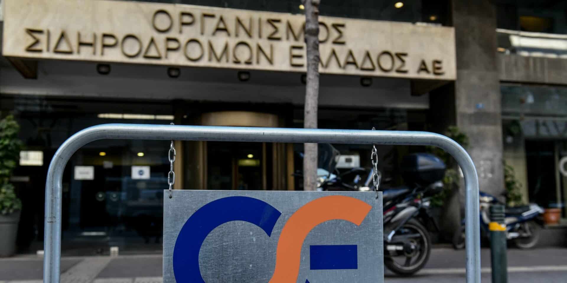 Τα γραφεία του ΟΣΕ στην Αθήνα