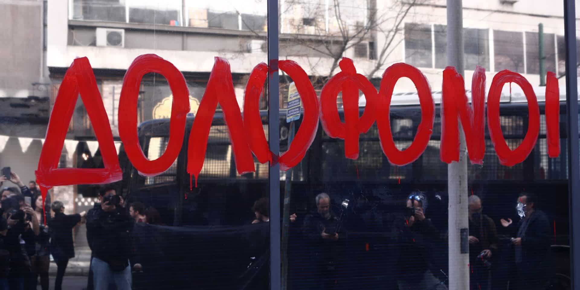 Η πορεία των μαθητών για την τραγωδία στα Τέμπη