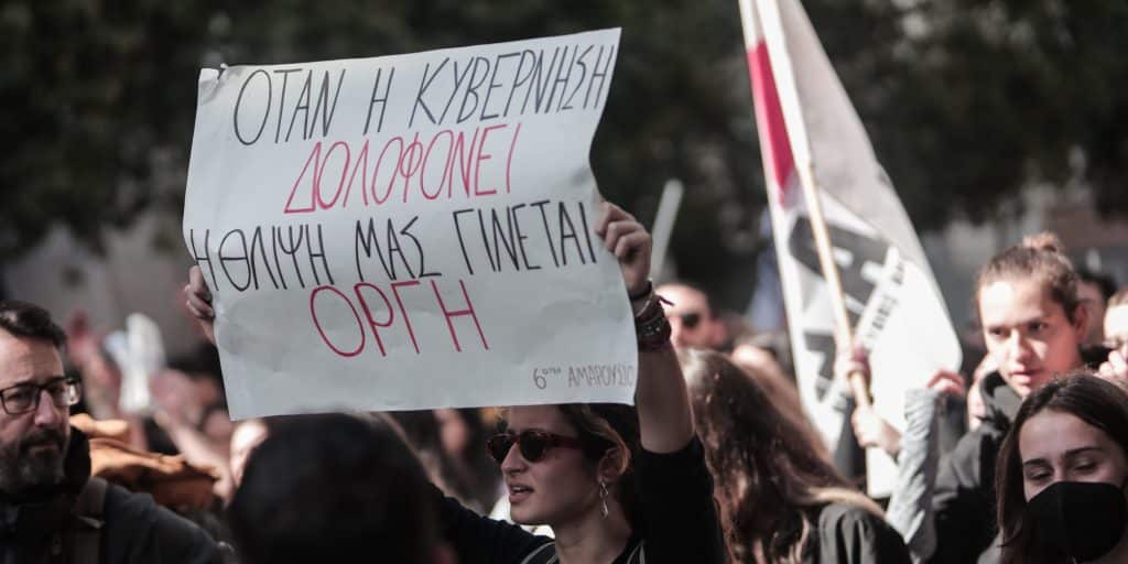 Πορεία μαθητών και φοιτητών για την τραγωδία στα Τέμπη
