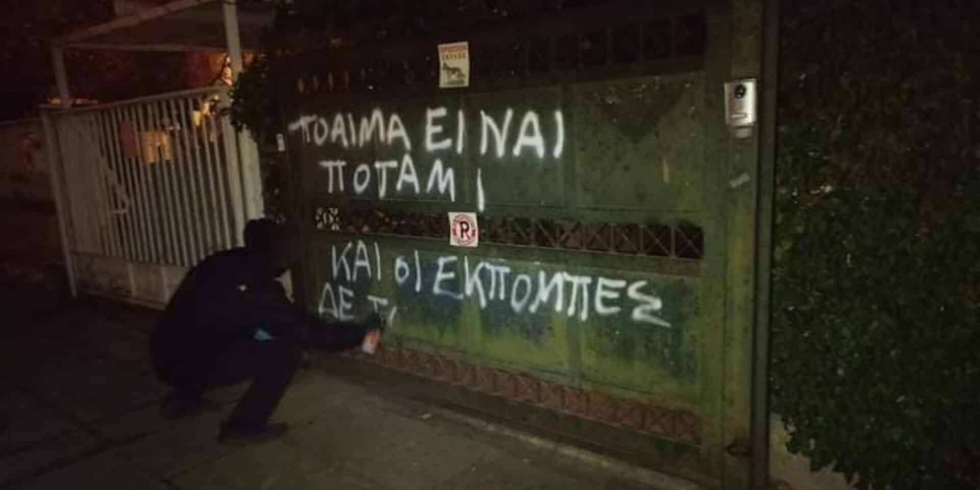 Παρέμβαση του «Ρουβίκωνα» έξω από το σπίτι του Σταύρου Θεοδωράκη